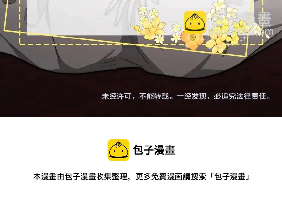 多餘的妻子 - 第15話 公開處刑(5/5) - 3