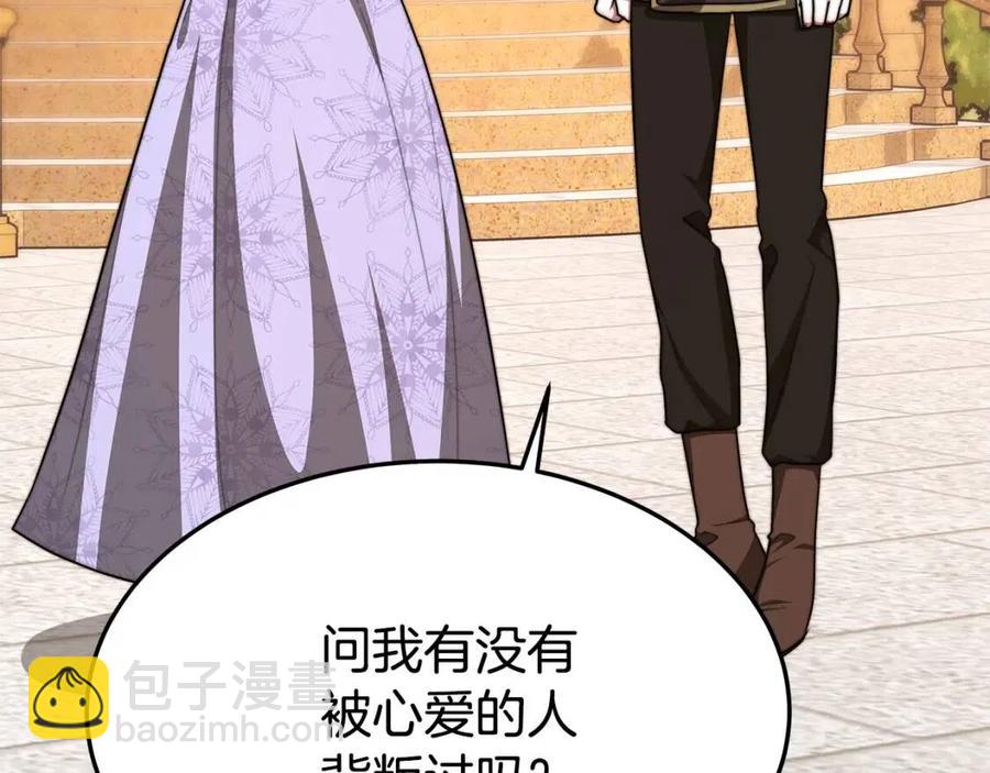 多餘的妻子 - 第15話 公開處刑(1/5) - 3