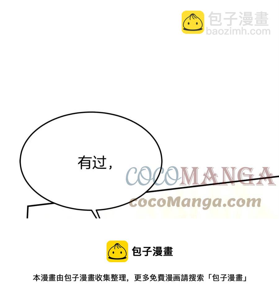 多餘的妻子 - 第15話 公開處刑(1/5) - 5