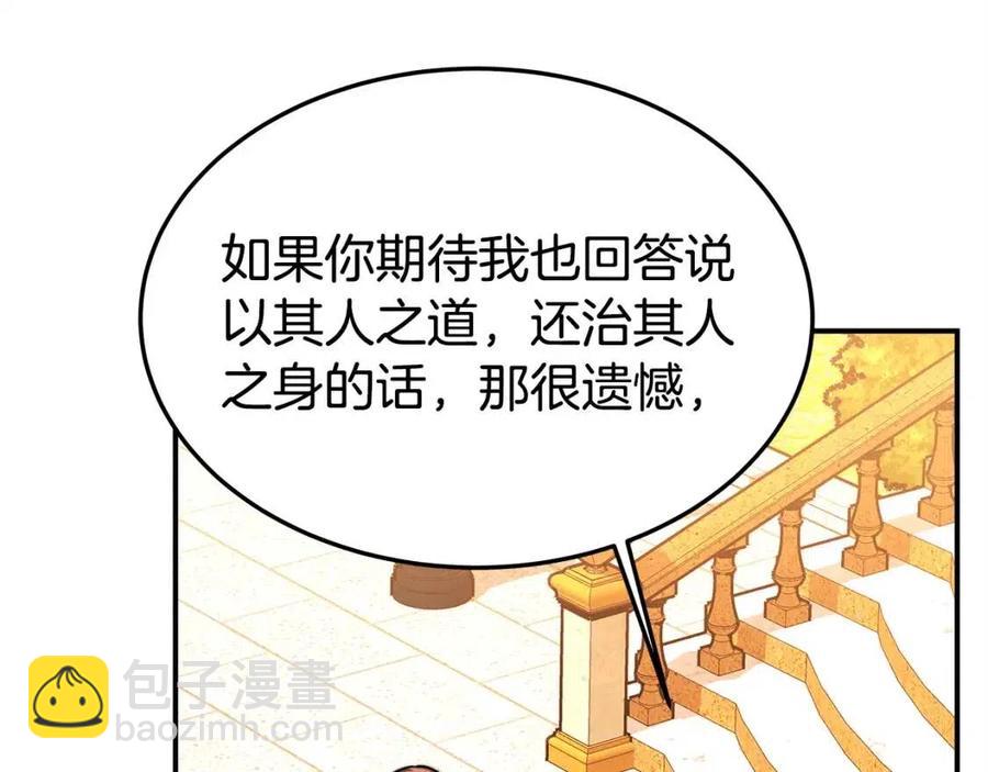 多餘的妻子 - 第15話 公開處刑(1/5) - 3