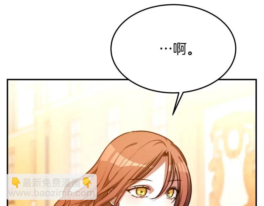 多餘的妻子 - 第15話 公開處刑(1/5) - 2