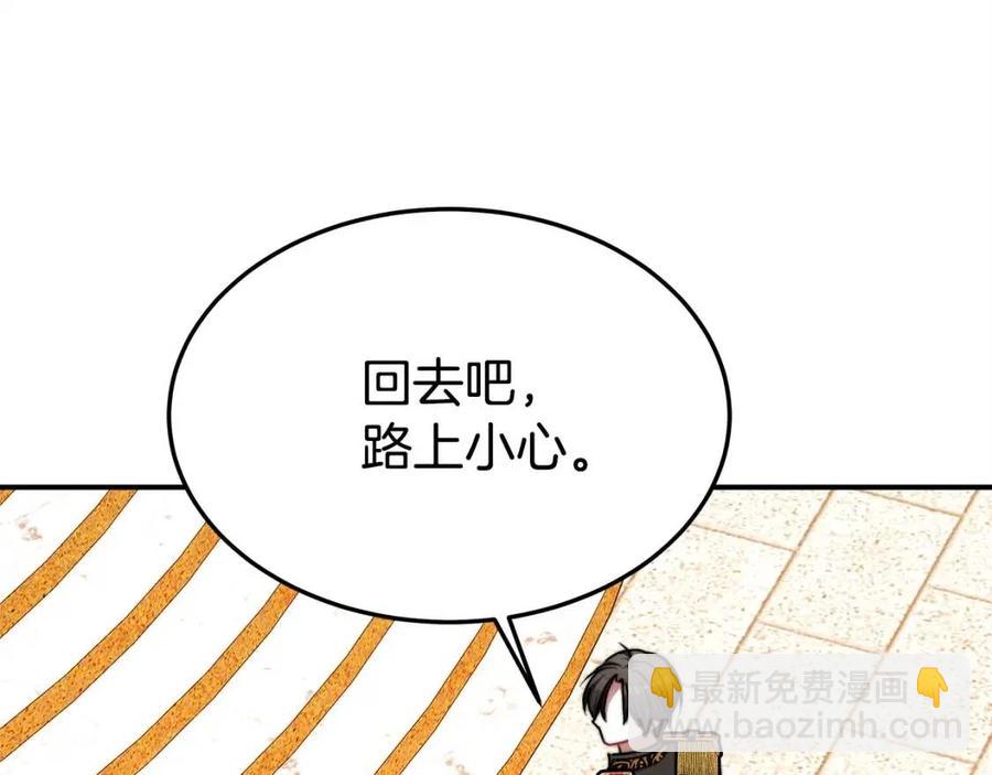 多餘的妻子 - 第15話 公開處刑(1/5) - 8