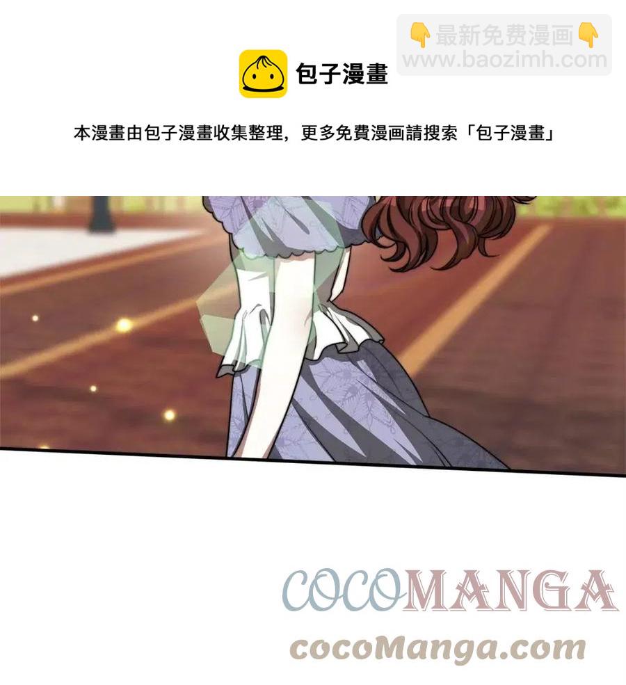 多餘的妻子 - 第15話 公開處刑(2/5) - 3