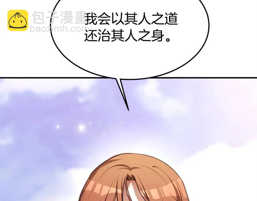 多餘的妻子 - 第15話 公開處刑(1/5) - 6