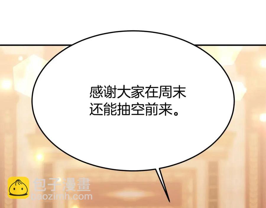 多餘的妻子 - 第15話 公開處刑(2/5) - 2