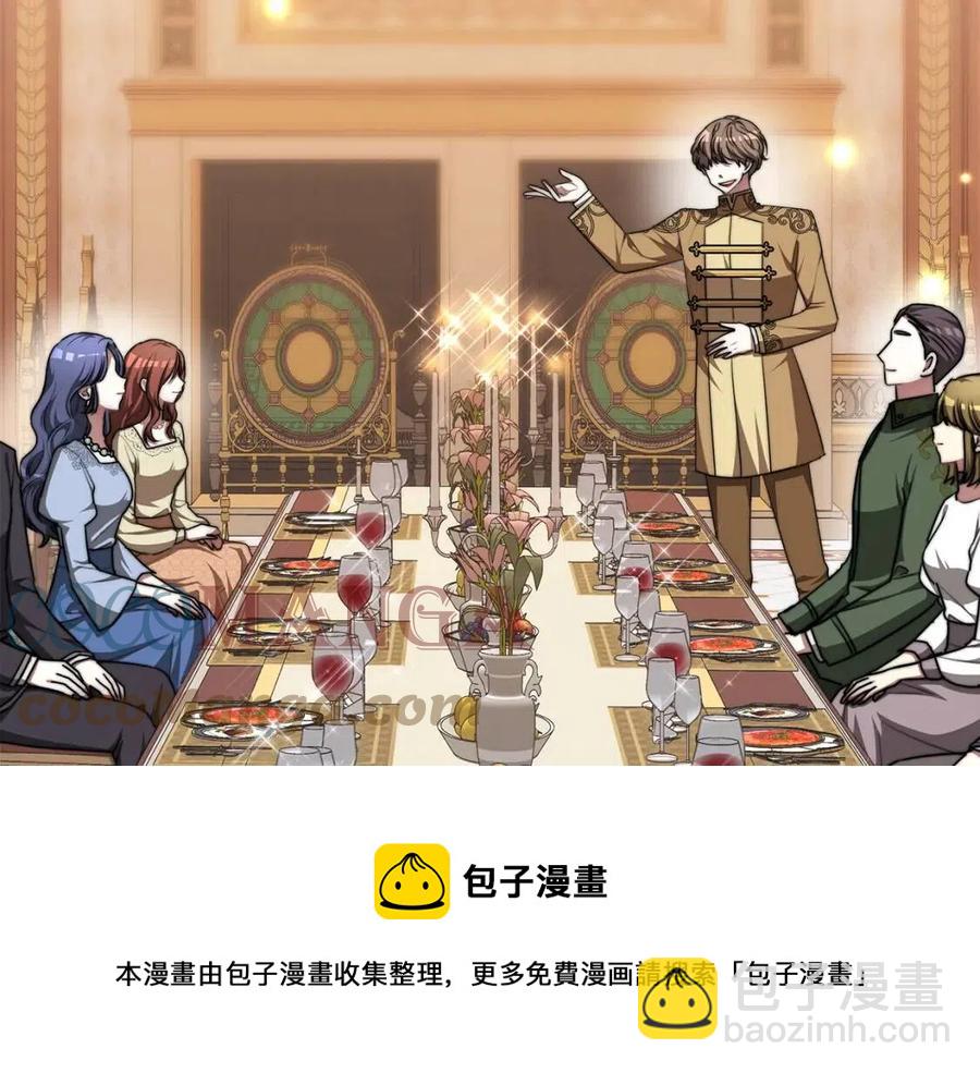 多餘的妻子 - 第15話 公開處刑(2/5) - 3