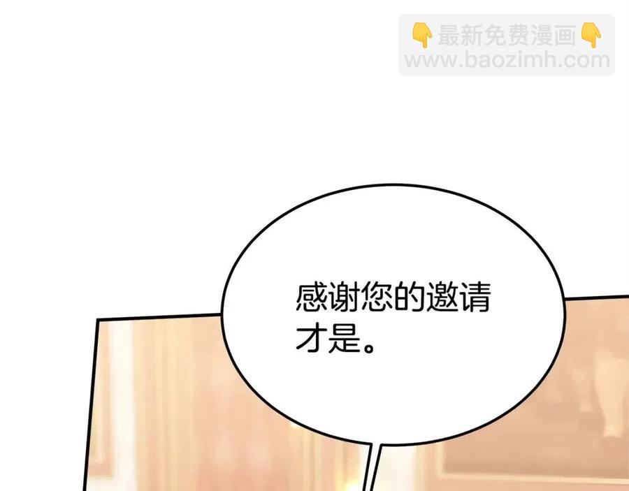 多餘的妻子 - 第15話 公開處刑(2/5) - 5