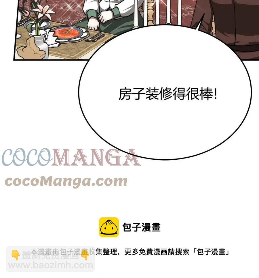 多餘的妻子 - 第15話 公開處刑(2/5) - 7