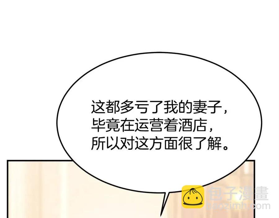 多餘的妻子 - 第15話 公開處刑(2/5) - 8