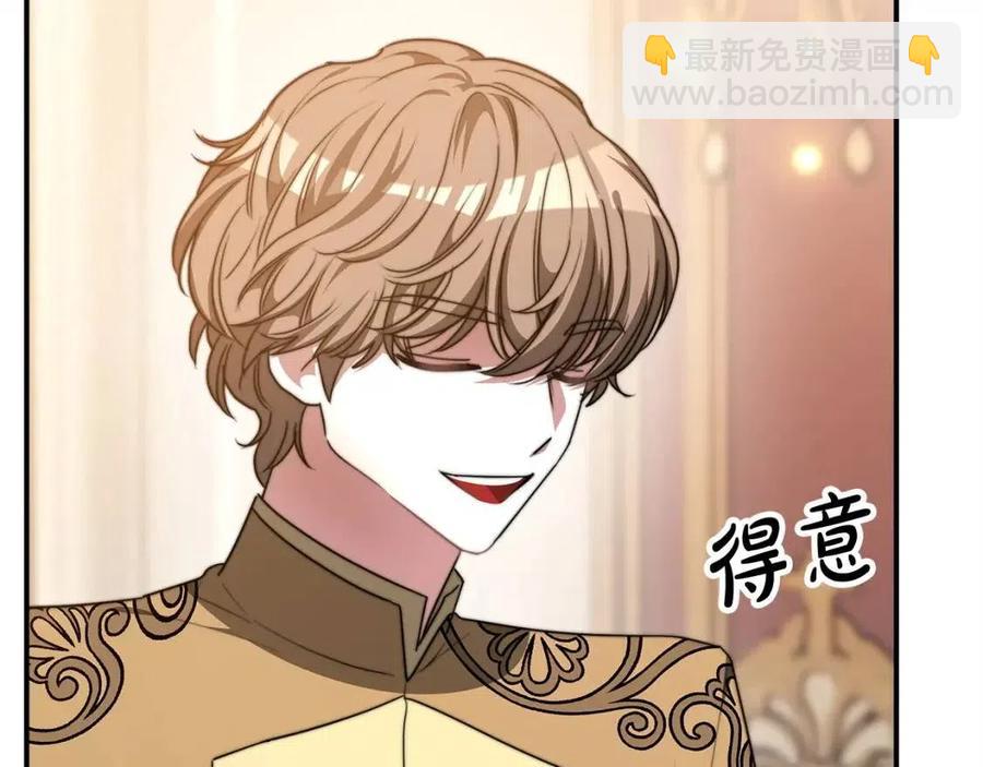 多餘的妻子 - 第15話 公開處刑(2/5) - 1