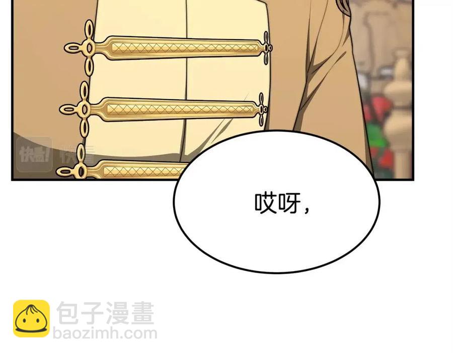 多餘的妻子 - 第15話 公開處刑(2/5) - 2