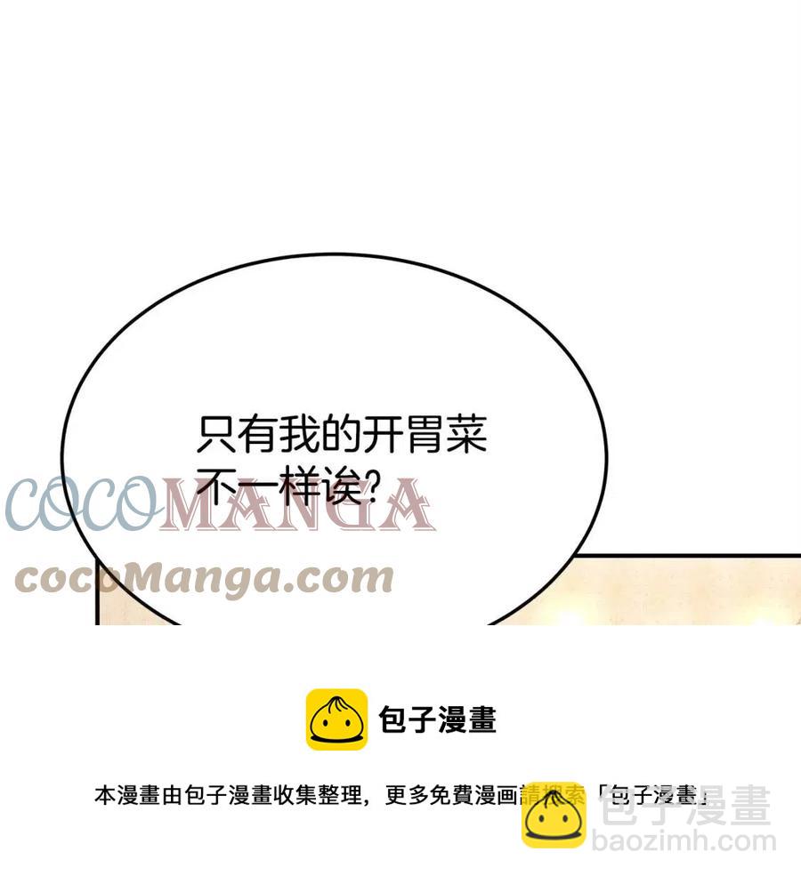 多餘的妻子 - 第15話 公開處刑(2/5) - 3