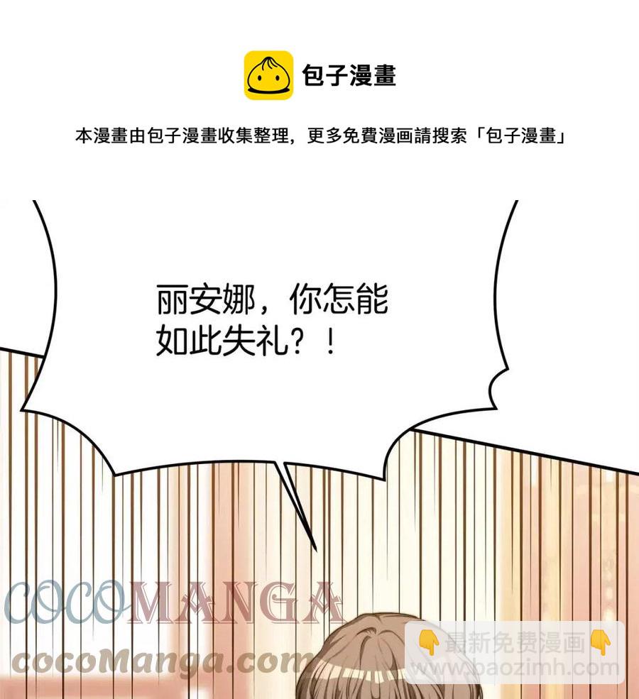 多餘的妻子 - 第15話 公開處刑(2/5) - 7