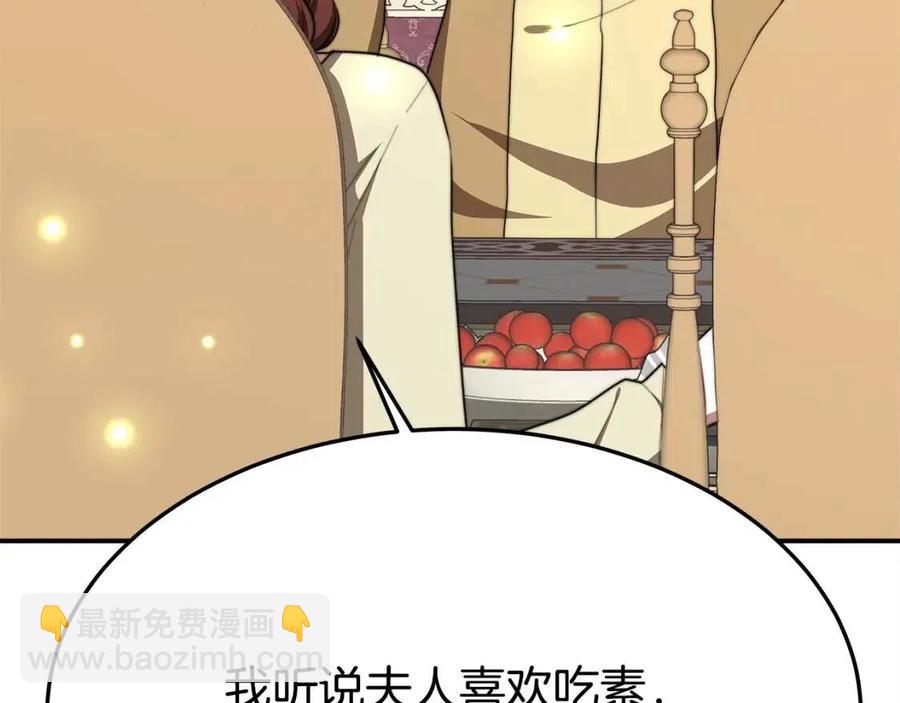 多餘的妻子 - 第15話 公開處刑(2/5) - 1