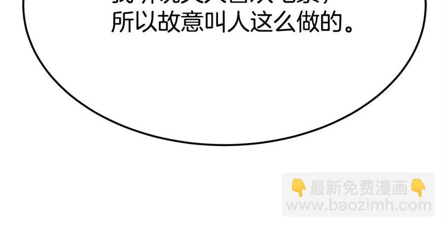 多餘的妻子 - 第15話 公開處刑(2/5) - 2