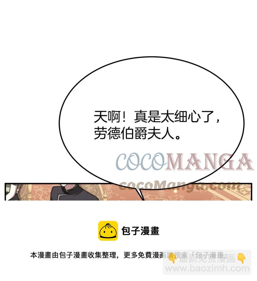 多餘的妻子 - 第15話 公開處刑(2/5) - 3