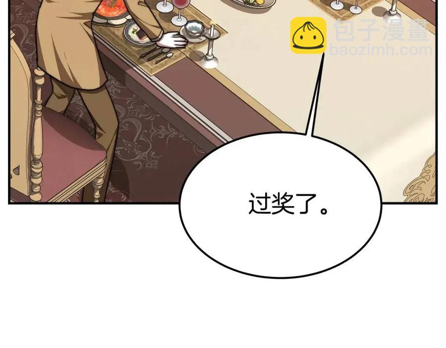 多餘的妻子 - 第15話 公開處刑(2/5) - 5