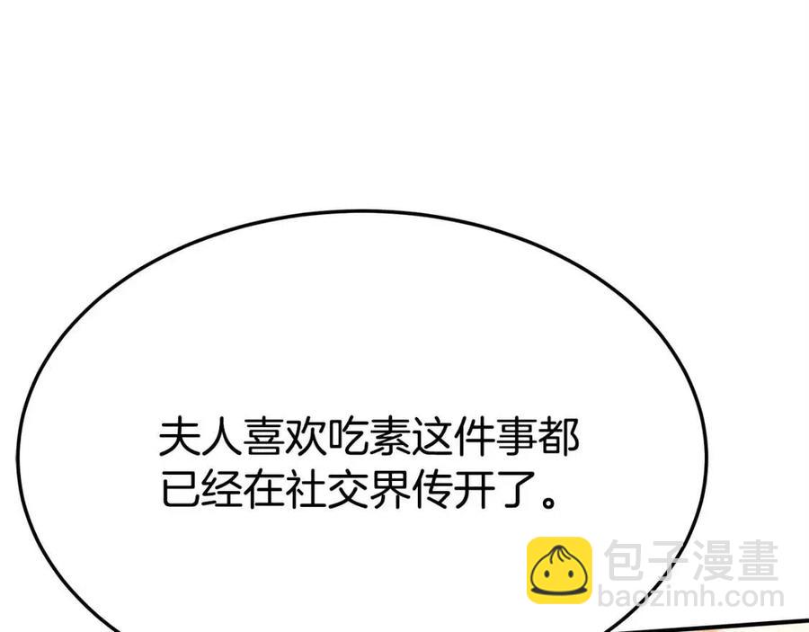 多餘的妻子 - 第15話 公開處刑(2/5) - 6