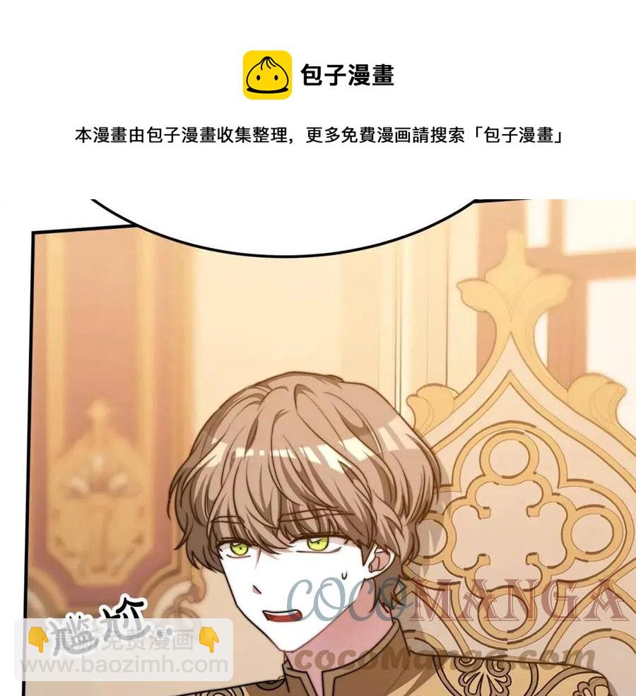 多餘的妻子 - 第15話 公開處刑(2/5) - 7