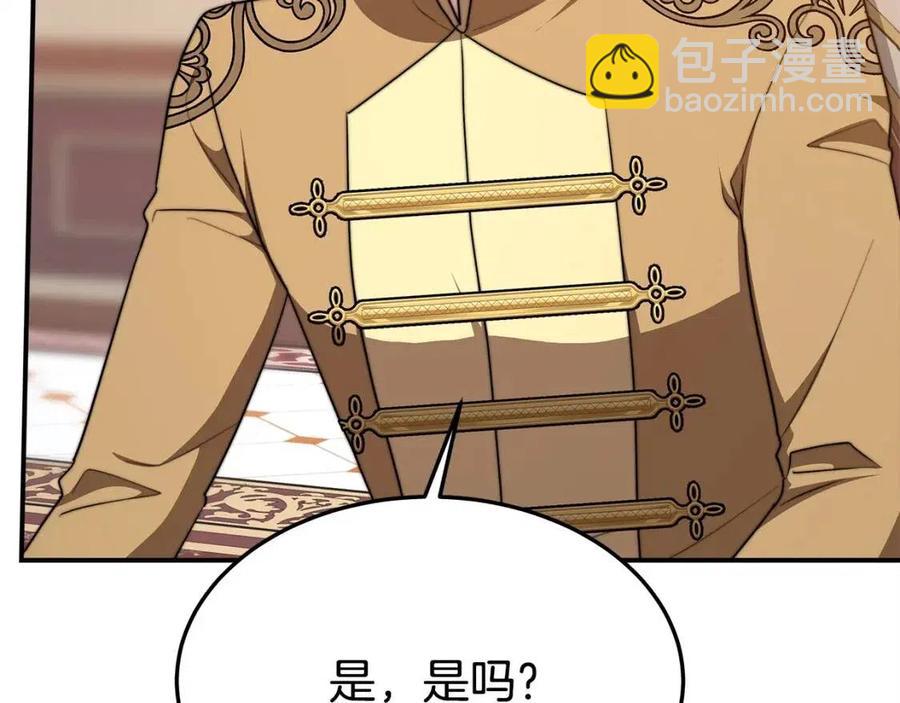 多餘的妻子 - 第15話 公開處刑(2/5) - 8