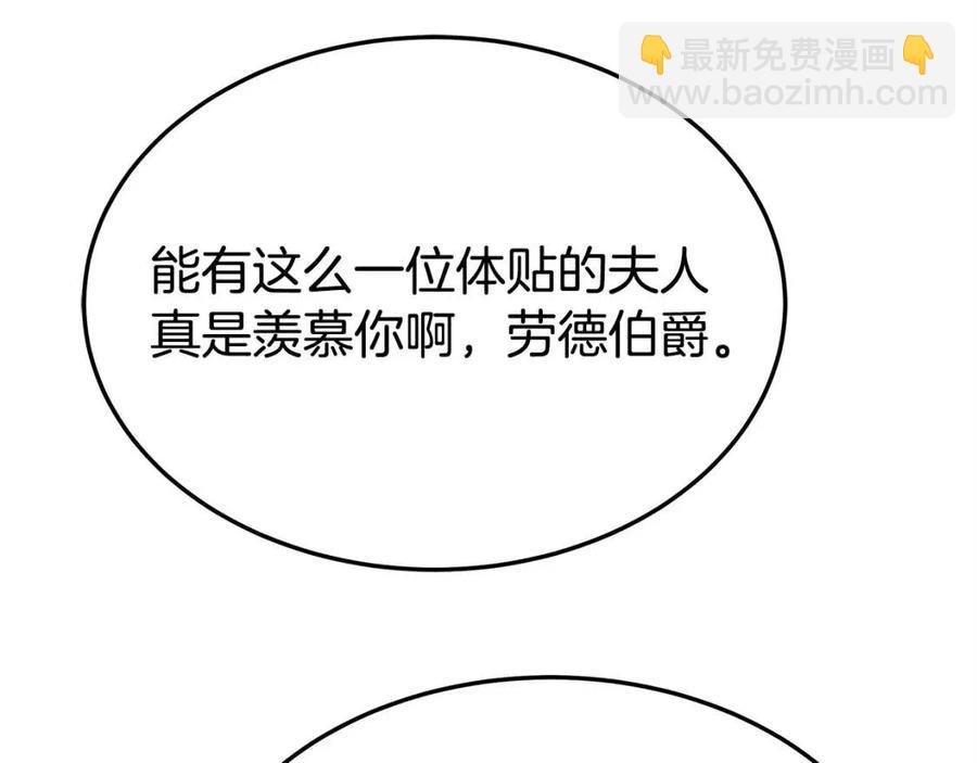 多餘的妻子 - 第15話 公開處刑(2/5) - 2