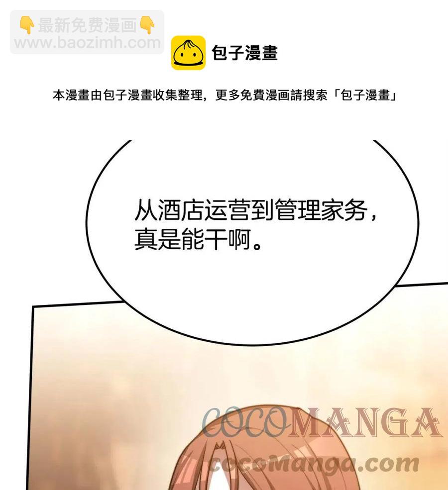 多餘的妻子 - 第15話 公開處刑(2/5) - 3