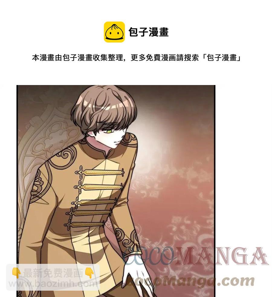 多餘的妻子 - 第15話 公開處刑(2/5) - 7