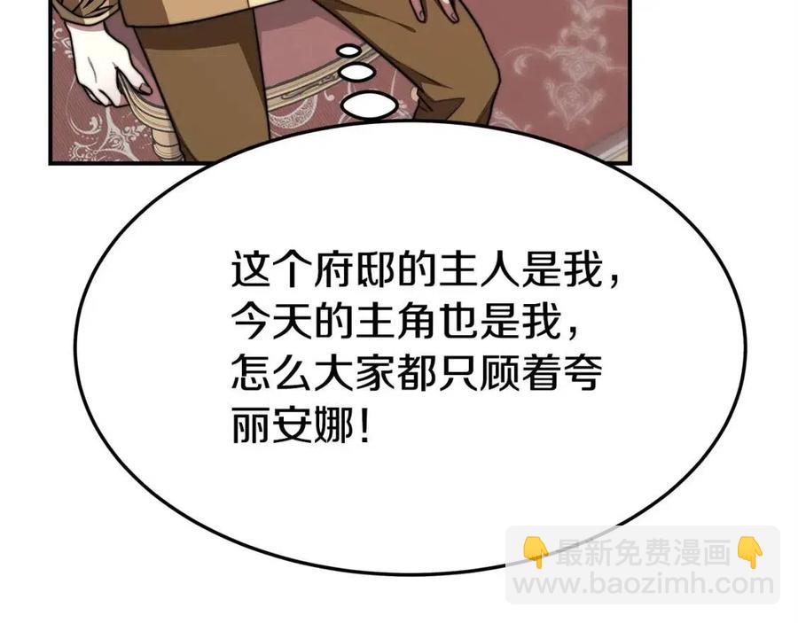 多餘的妻子 - 第15話 公開處刑(2/5) - 8