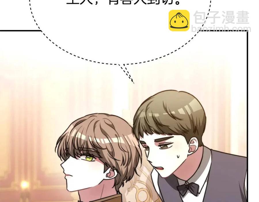 多餘的妻子 - 第15話 公開處刑(2/5) - 2