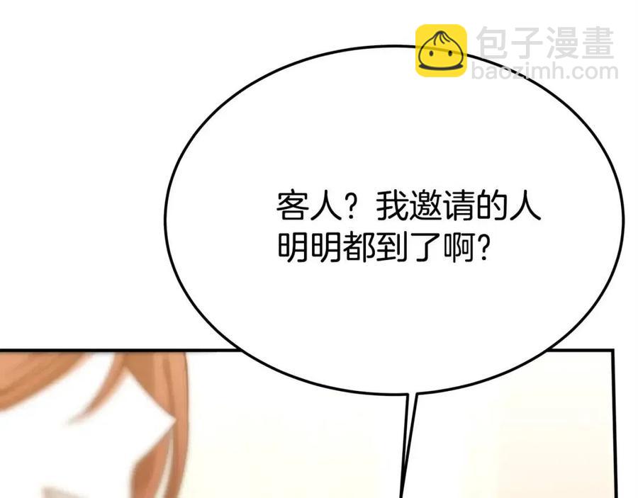 多餘的妻子 - 第15話 公開處刑(2/5) - 5