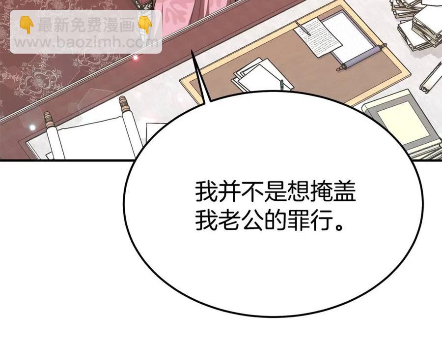 多餘的妻子 - 第17話 渣男想吃軟飯？(1/5) - 3