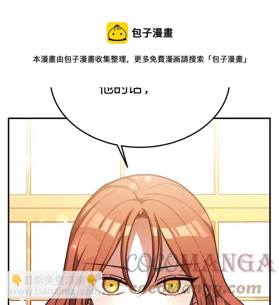 多餘的妻子 - 第17話 渣男想吃軟飯？(1/5) - 5