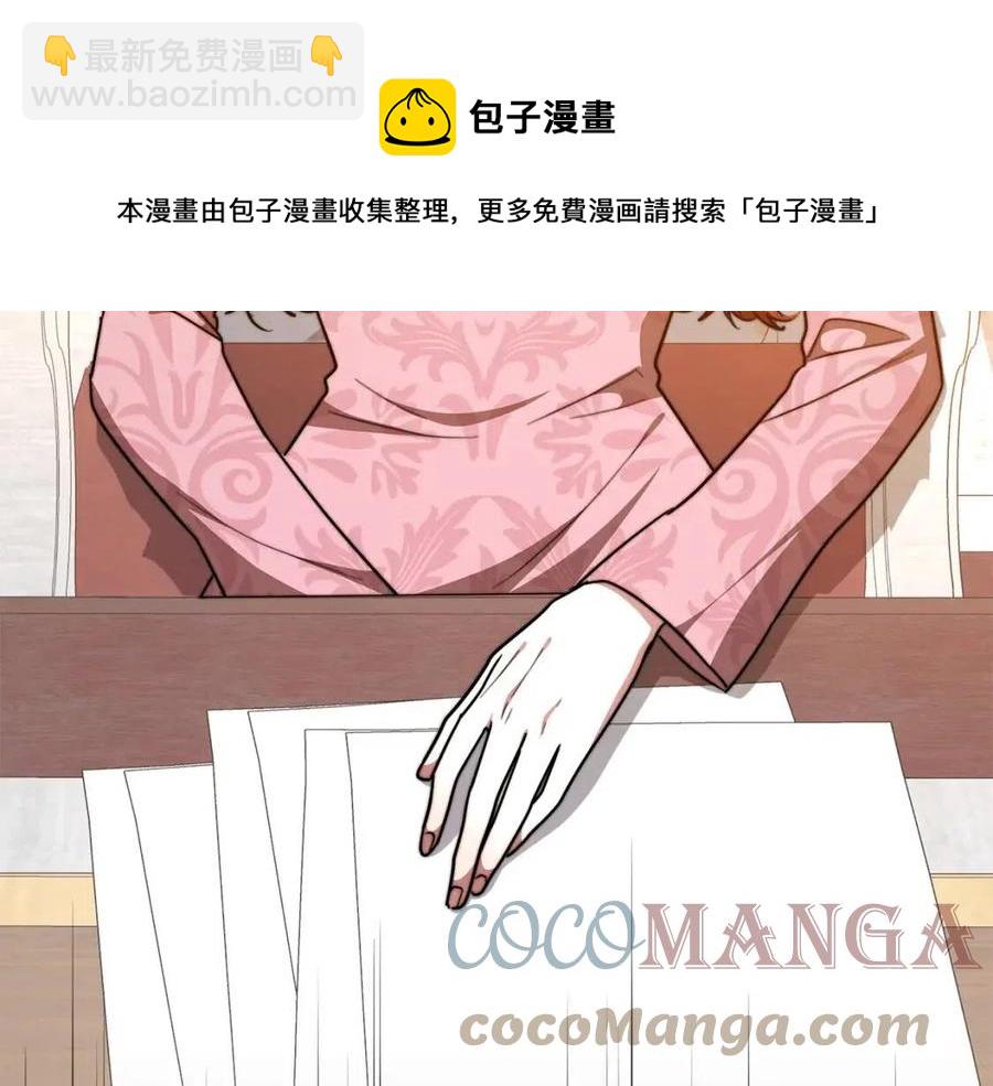 多餘的妻子 - 第17話 渣男想吃軟飯？(1/5) - 1