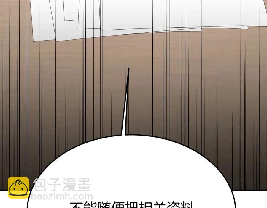 多餘的妻子 - 第17話 渣男想吃軟飯？(1/5) - 2