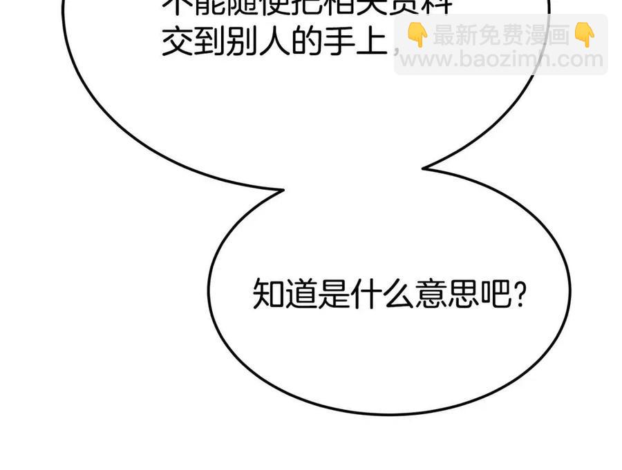 多餘的妻子 - 第17話 渣男想吃軟飯？(1/5) - 3