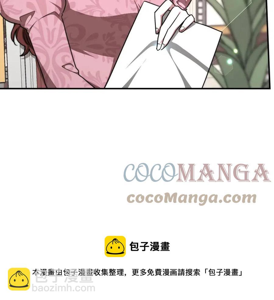 多餘的妻子 - 第17話 渣男想吃軟飯？(1/5) - 1