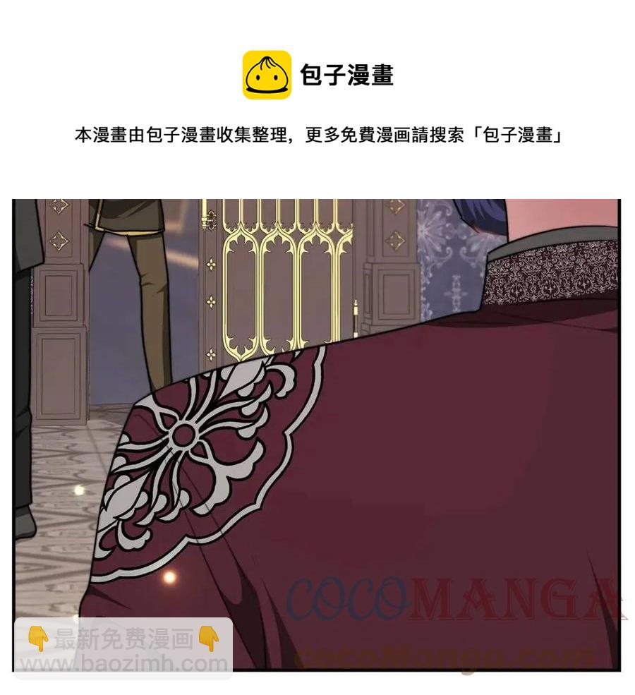 多餘的妻子 - 第17話 渣男想吃軟飯？(1/5) - 1