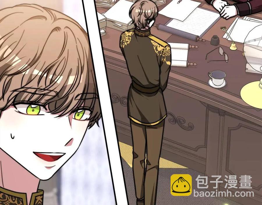 多餘的妻子 - 第17話 渣男想吃軟飯？(1/5) - 4