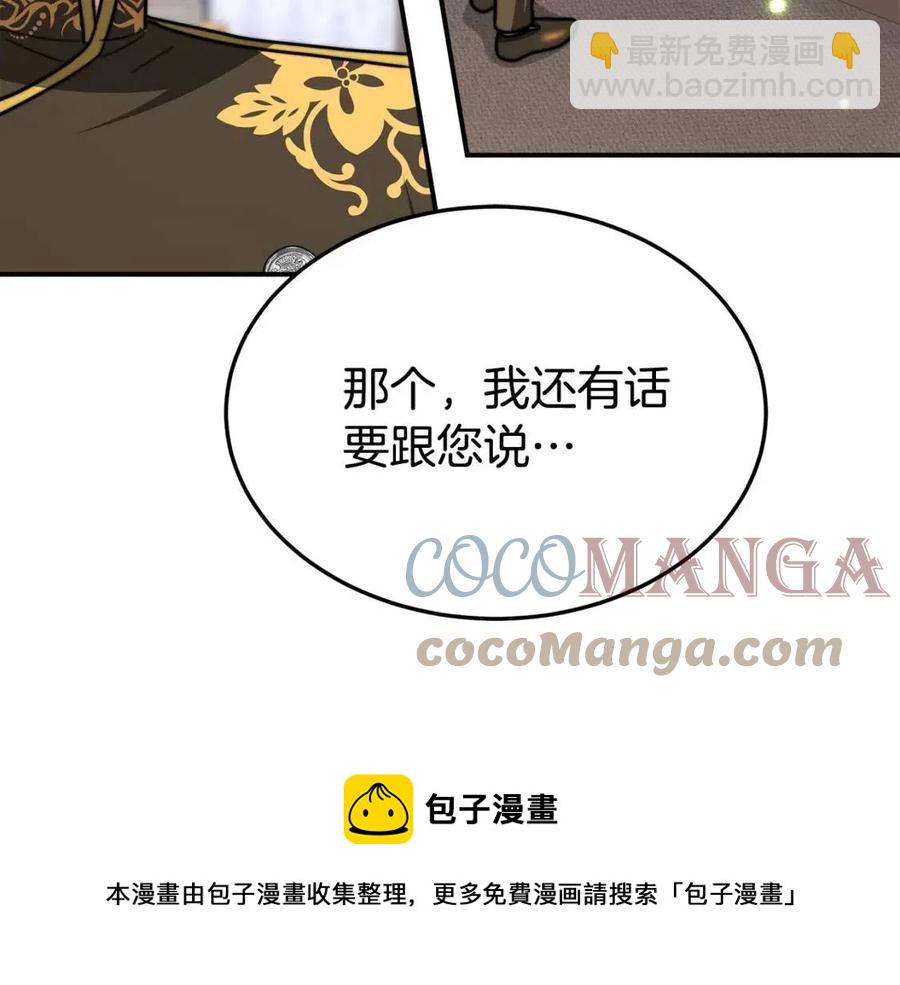 多餘的妻子 - 第17話 渣男想吃軟飯？(1/5) - 5