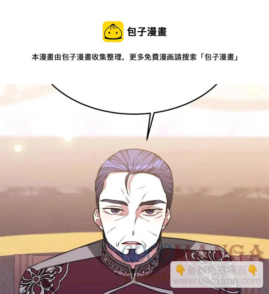 多餘的妻子 - 第17話 渣男想吃軟飯？(1/5) - 1