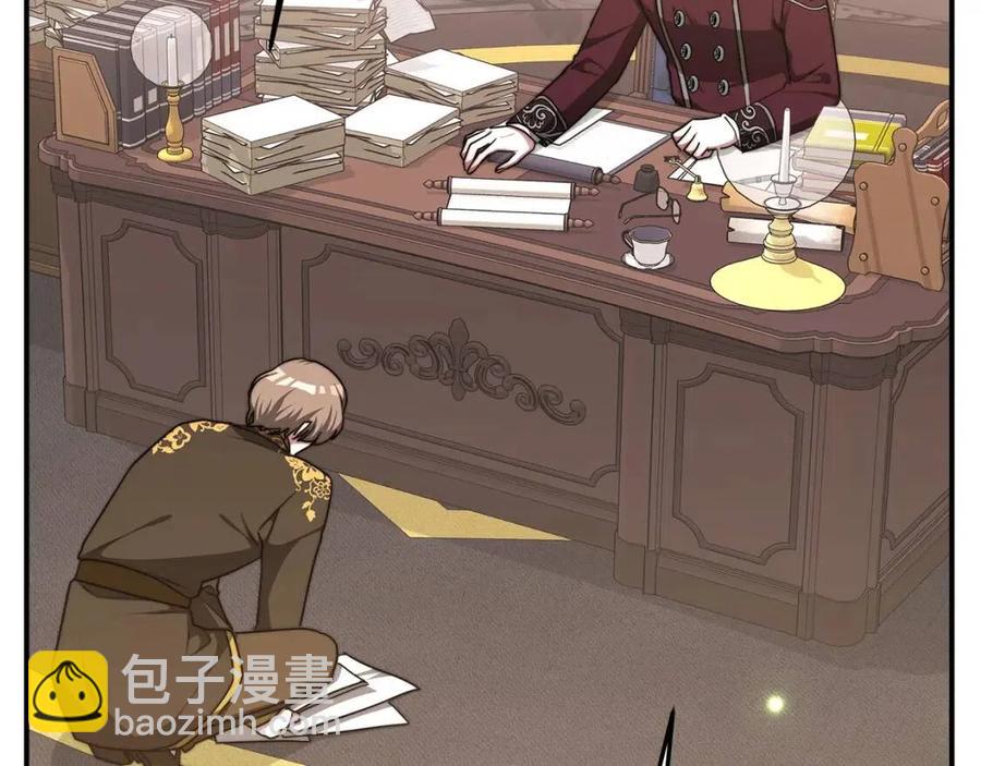 多餘的妻子 - 第17話 渣男想吃軟飯？(1/5) - 2