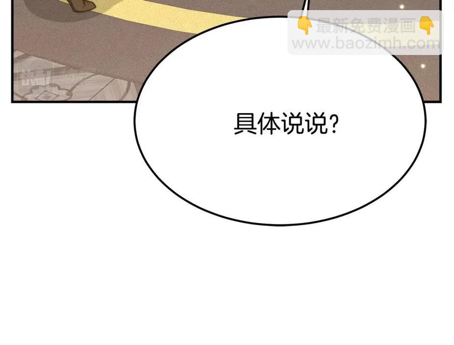 多餘的妻子 - 第17話 渣男想吃軟飯？(2/5) - 5