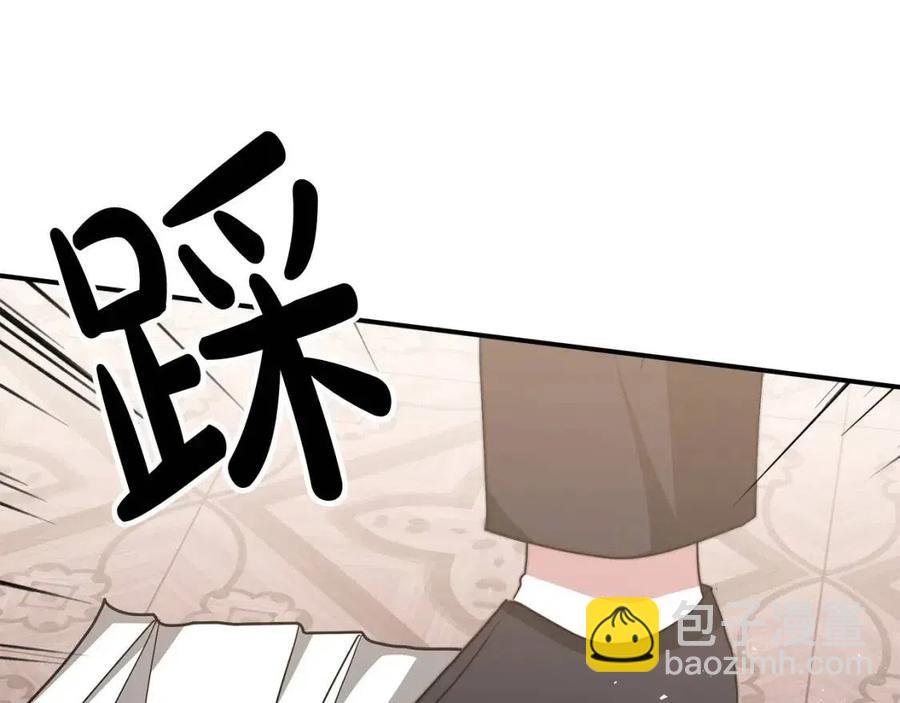 多餘的妻子 - 第17話 渣男想吃軟飯？(2/5) - 1