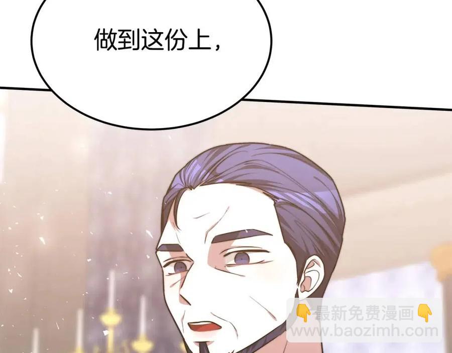 多餘的妻子 - 第17話 渣男想吃軟飯？(2/5) - 4