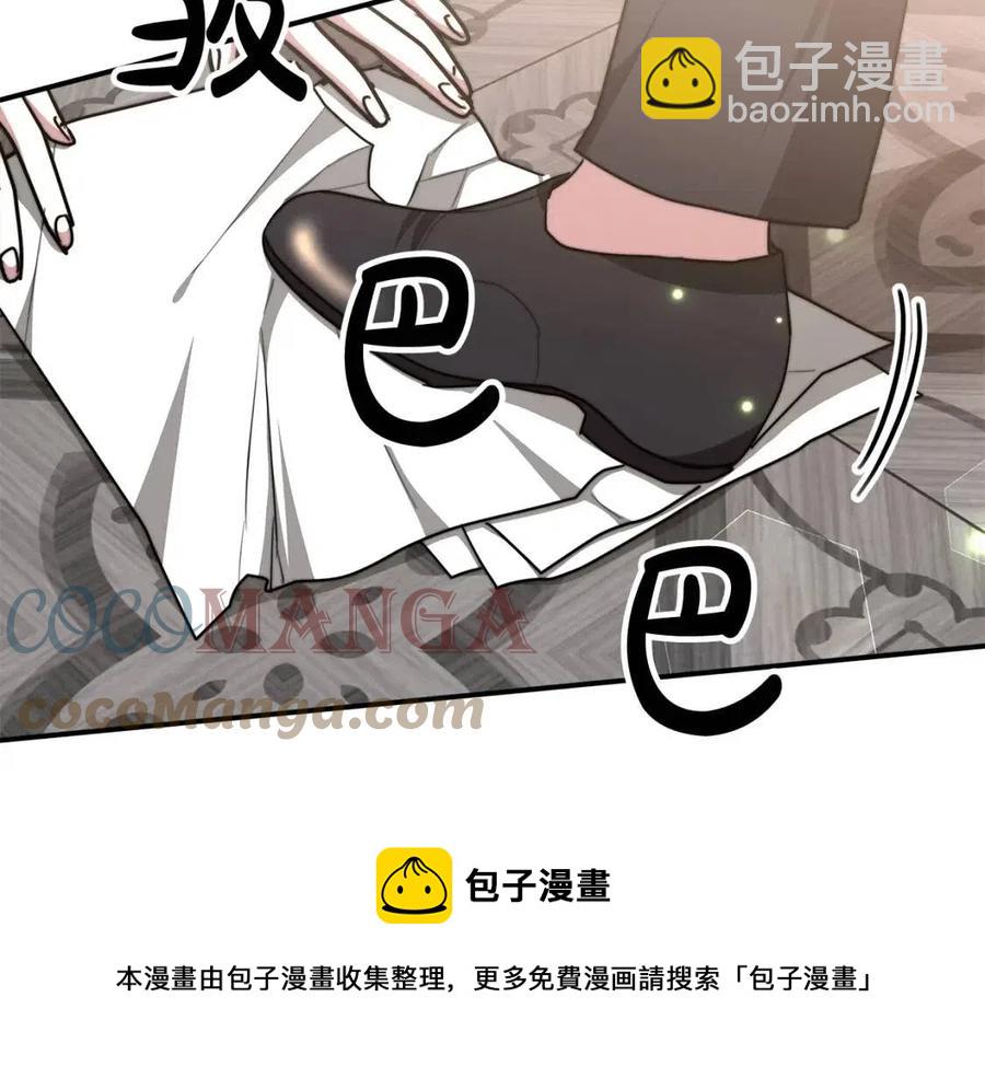 多餘的妻子 - 第17話 渣男想吃軟飯？(2/5) - 7