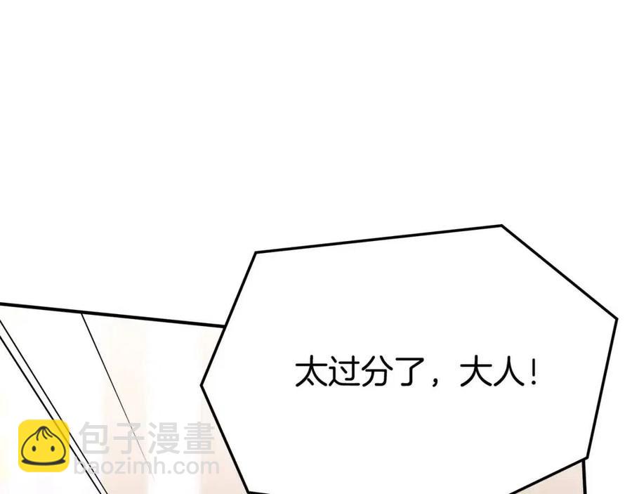 多餘的妻子 - 第17話 渣男想吃軟飯？(2/5) - 1