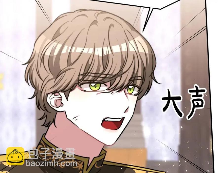 多餘的妻子 - 第17話 渣男想吃軟飯？(2/5) - 2