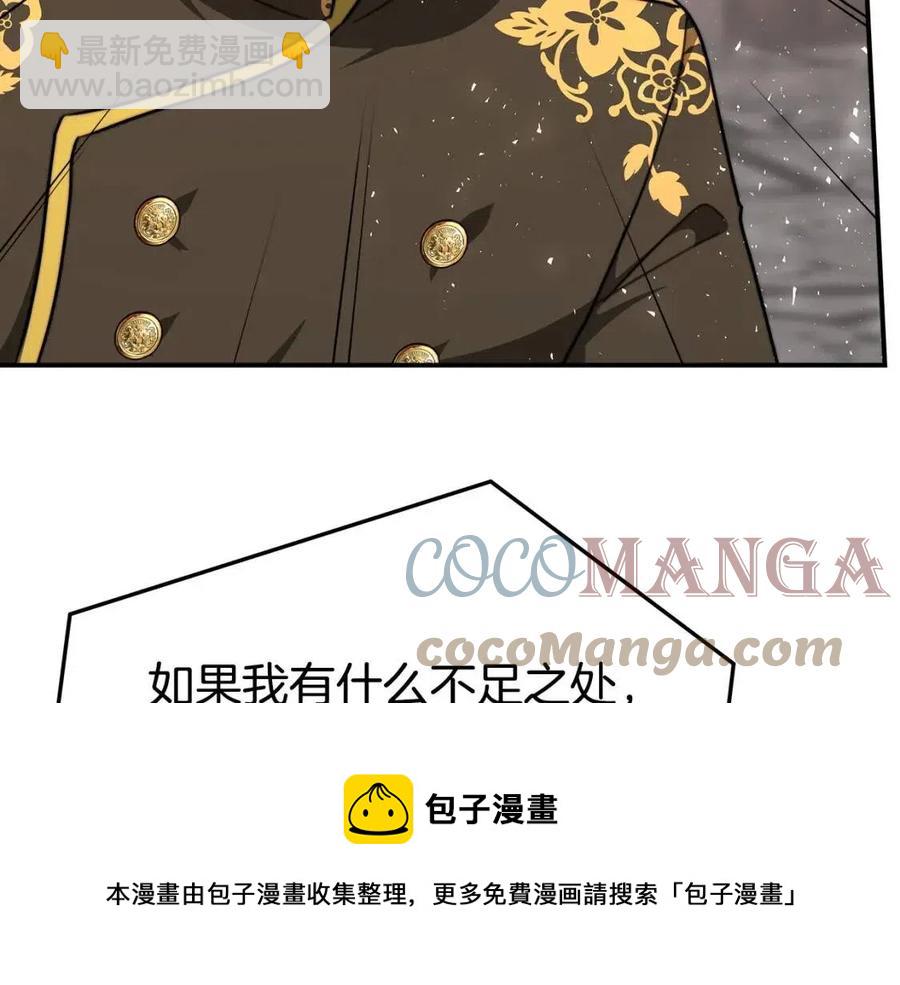 多餘的妻子 - 第17話 渣男想吃軟飯？(2/5) - 3