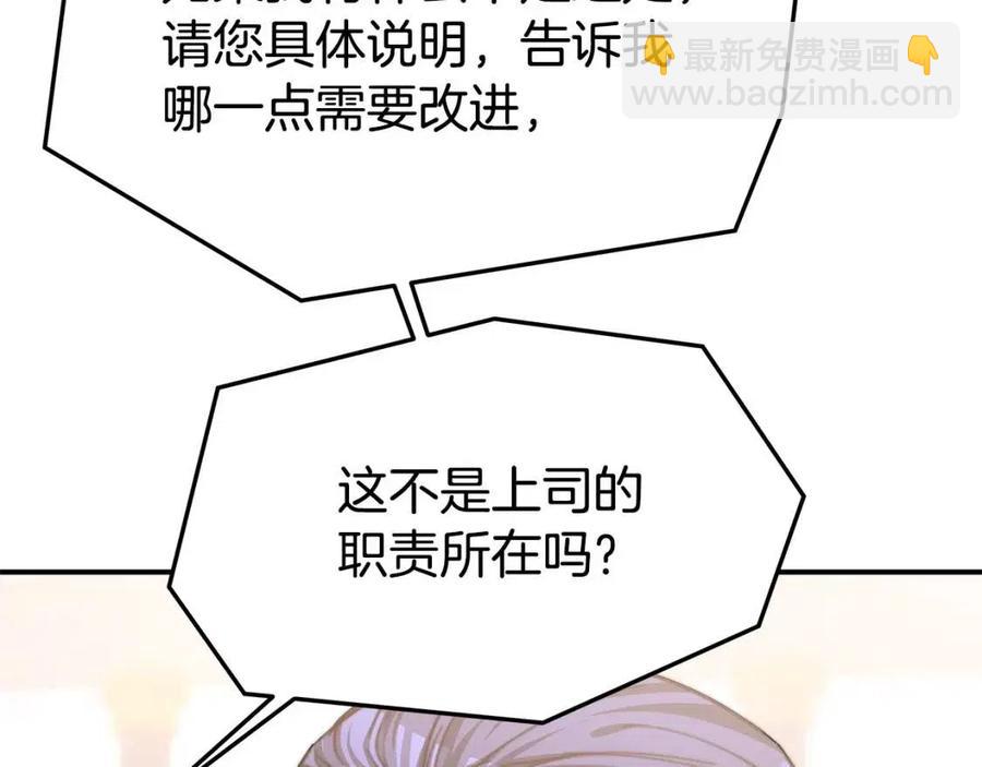 多餘的妻子 - 第17話 渣男想吃軟飯？(2/5) - 4