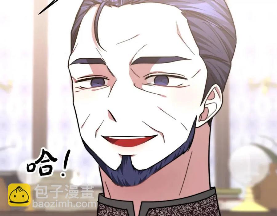 多餘的妻子 - 第17話 渣男想吃軟飯？(2/5) - 5